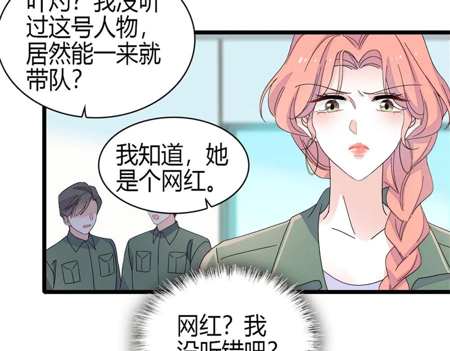 《全能千金燃翻天》187 岑先生是恋爱脑？ 第78页