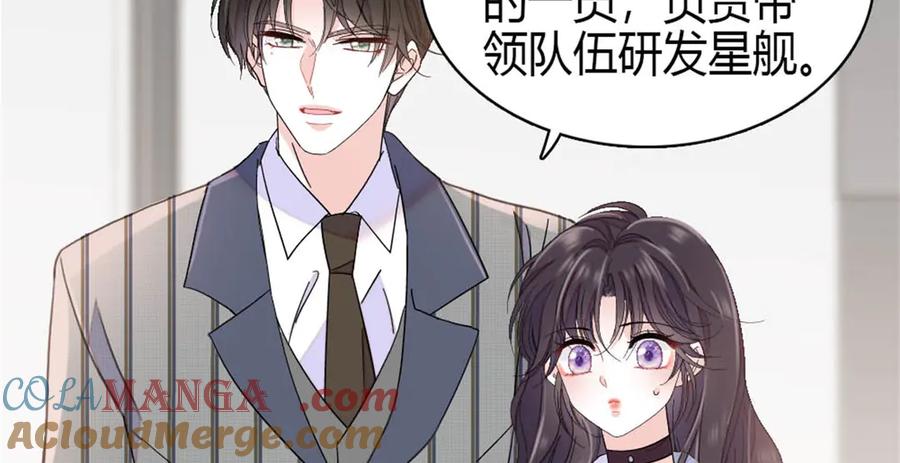 《全能千金燃翻天》187 岑先生是恋爱脑？ 第76页