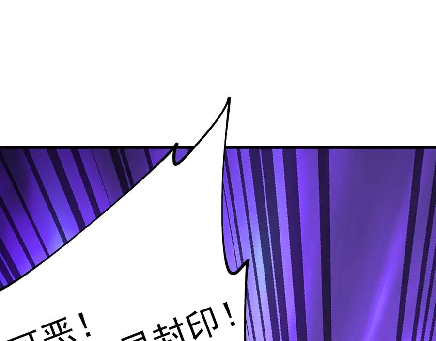 《全球御兽：我能看见进化路线》第26话 我们会被淘汰！ 第116页