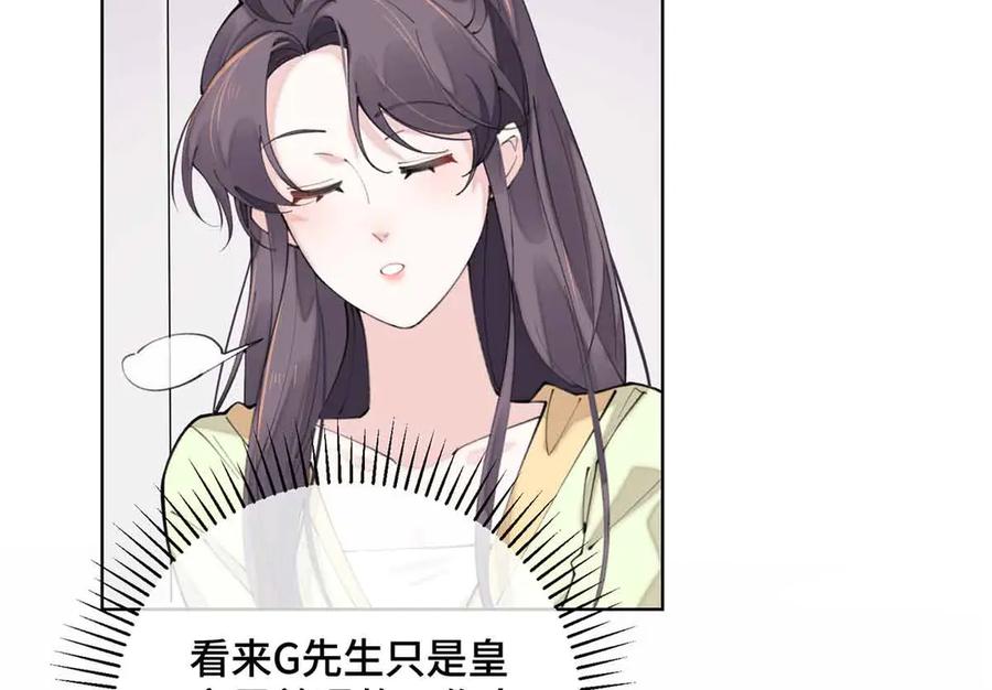 《白天被逃婚晚上被奶凶指挥官求抱抱》18 这是我的位置 第18页