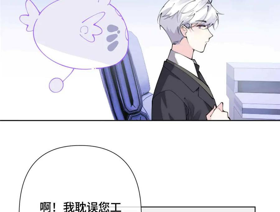 《白天被逃婚晚上被奶凶指挥官求抱抱》18 这是我的位置 第32页