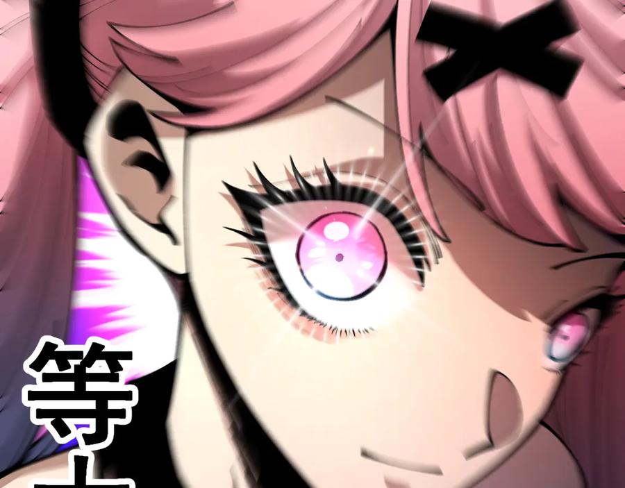 《全球御兽：我能看见进化路线》第26话 我们会被淘汰！ 第35页