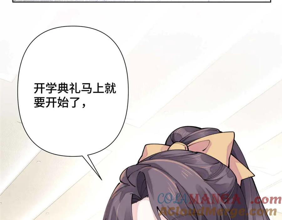 《白天被逃婚晚上被奶凶指挥官求抱抱》18 这是我的位置 第55页