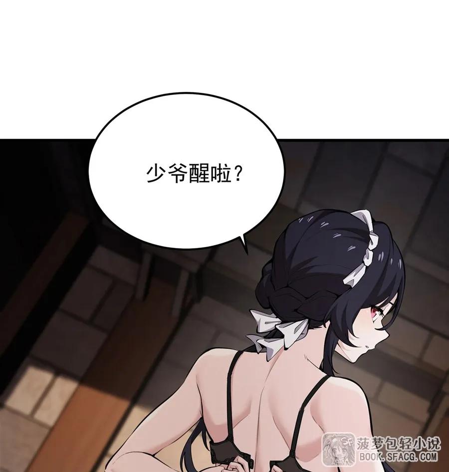 凤傲天小说里的黄毛反派也想幸福 18 夜还长着 第56页