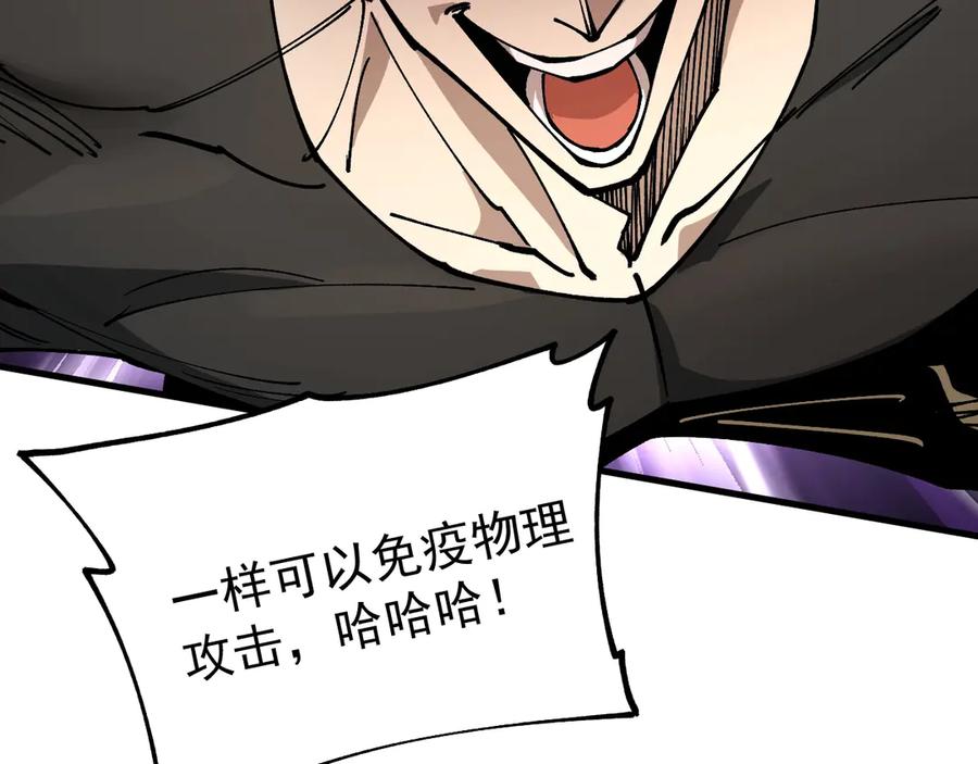 《全球御兽：我能看见进化路线》第26话 我们会被淘汰！ 第104页