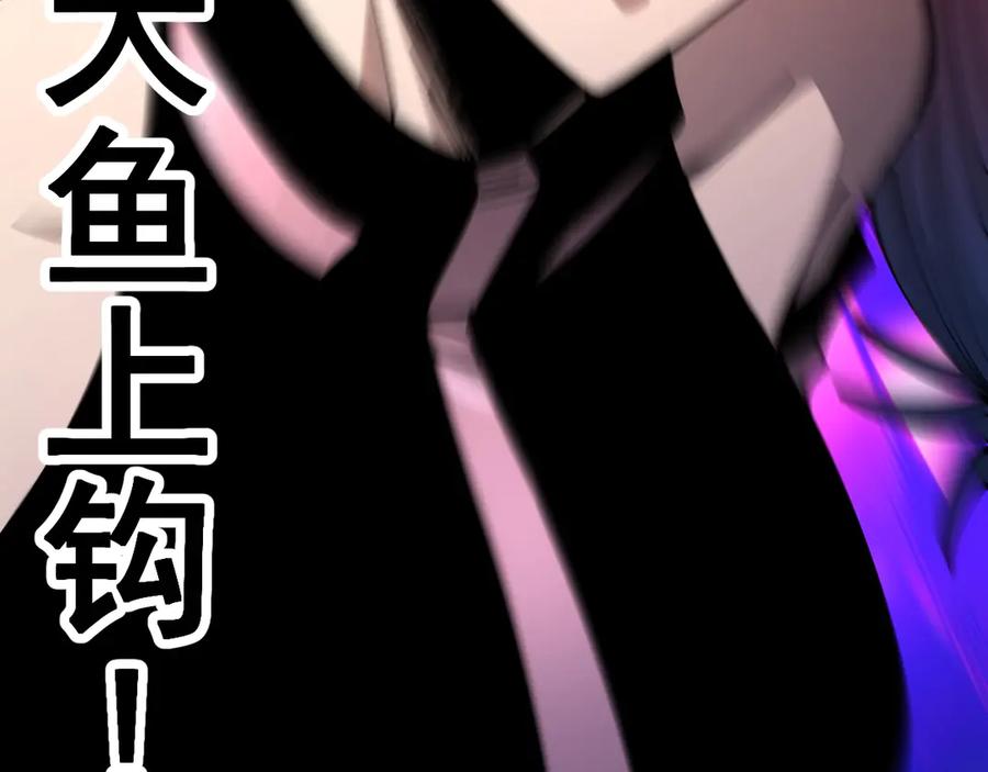 《全球御兽：我能看见进化路线》第26话 我们会被淘汰！ 第36页