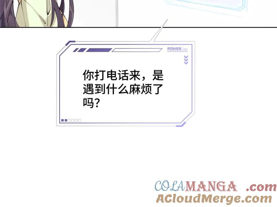 《白天被逃婚晚上被奶凶指挥官求抱抱》18 这是我的位置 第16页