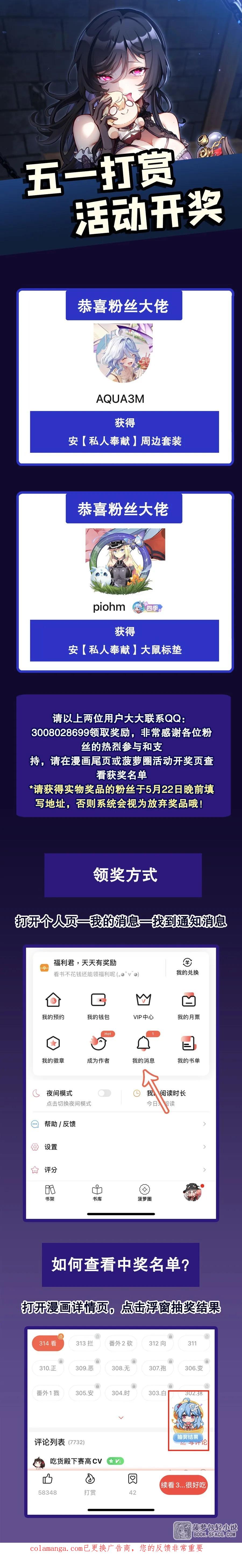 凤傲天小说里的黄毛反派也想幸福 18 夜还长着 第68页