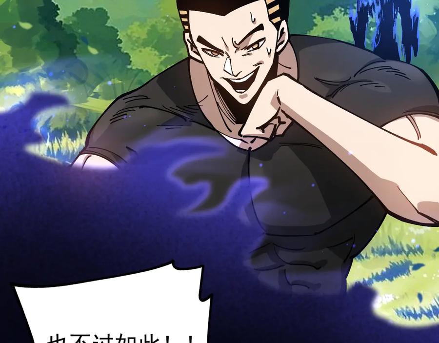 《全球御兽：我能看见进化路线》第26话 我们会被淘汰！ 第128页