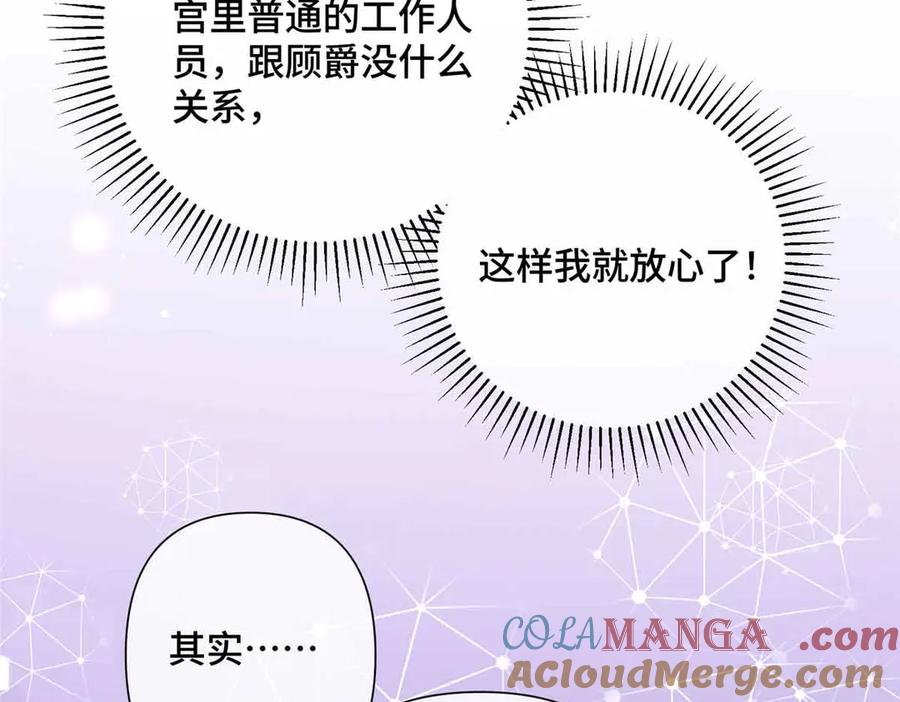 《白天被逃婚晚上被奶凶指挥官求抱抱》18 这是我的位置 第19页