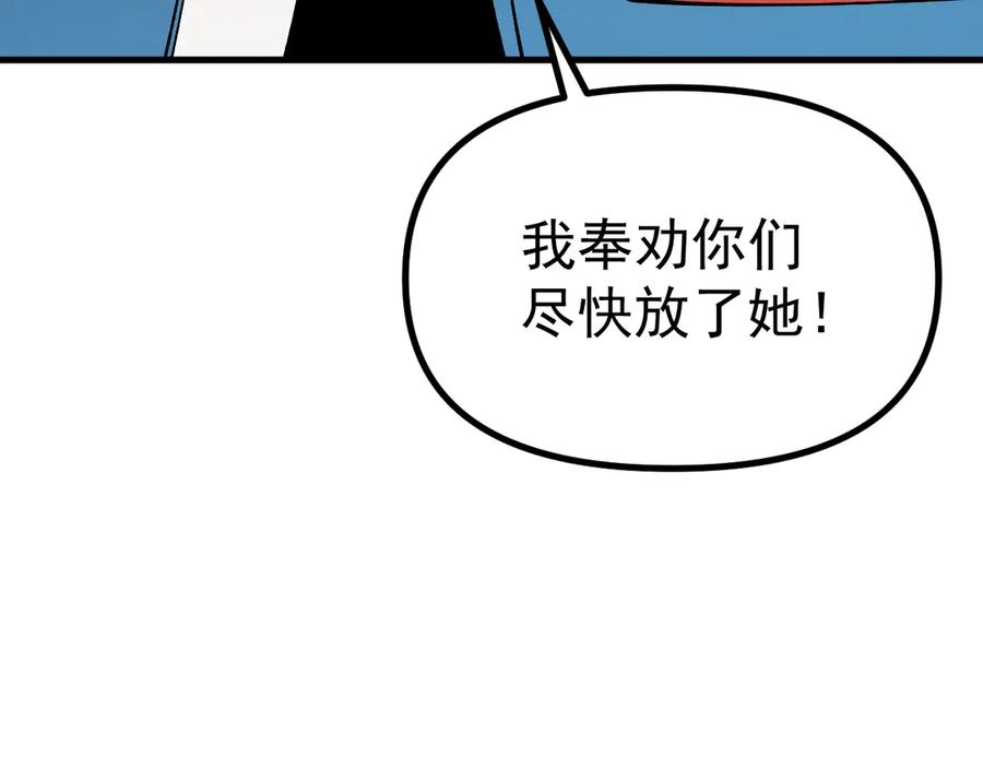 《全球御兽：我能看见进化路线》第26话 我们会被淘汰！ 第51页
