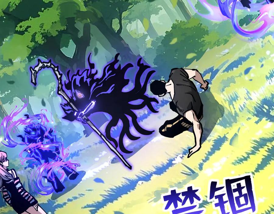 《全球御兽：我能看见进化路线》第26话 我们会被淘汰！ 第123页