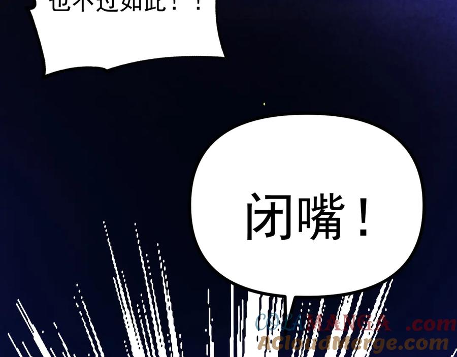 《全球御兽：我能看见进化路线》第26话 我们会被淘汰！ 第129页