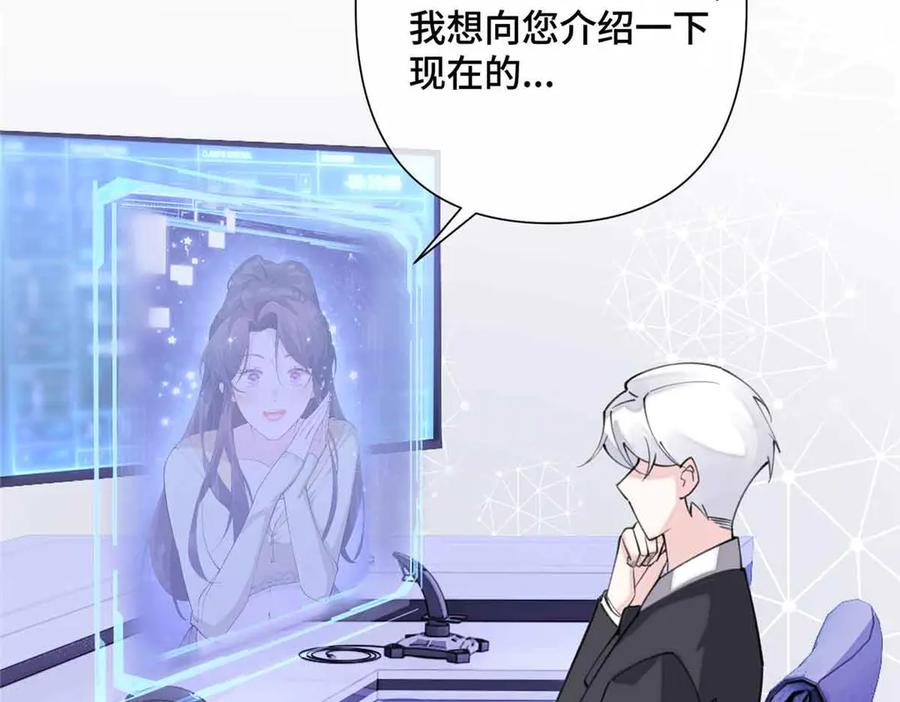 《白天被逃婚晚上被奶凶指挥官求抱抱》18 这是我的位置 第27页