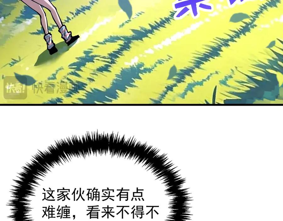 《全球御兽：我能看见进化路线》第26话 我们会被淘汰！ 第124页