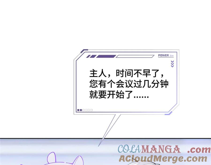 《白天被逃婚晚上被奶凶指挥官求抱抱》18 这是我的位置 第31页