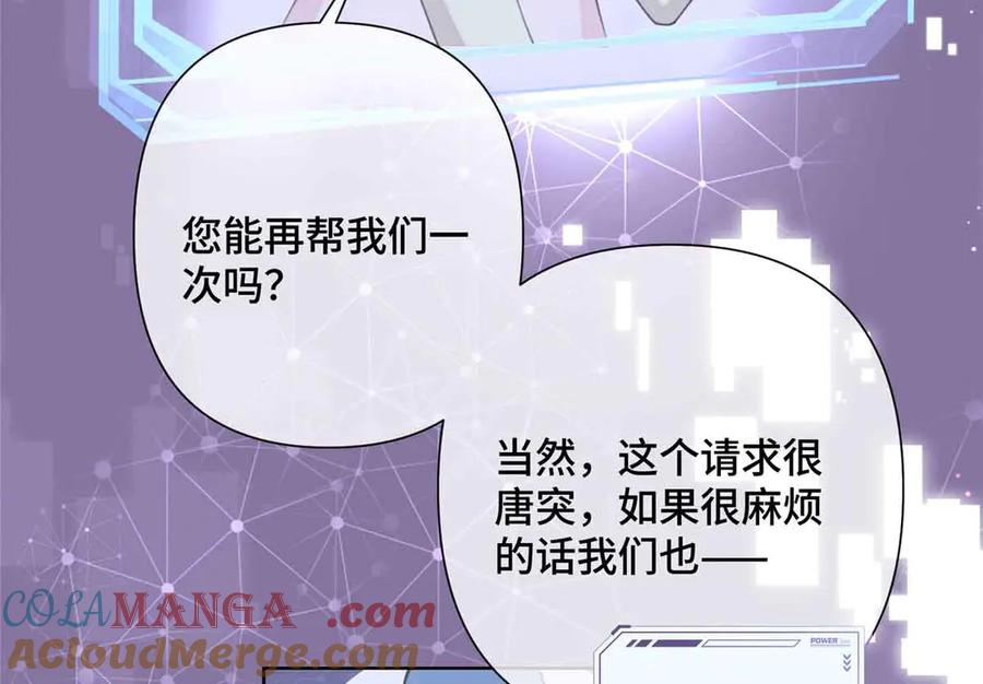 《白天被逃婚晚上被奶凶指挥官求抱抱》18 这是我的位置 第22页