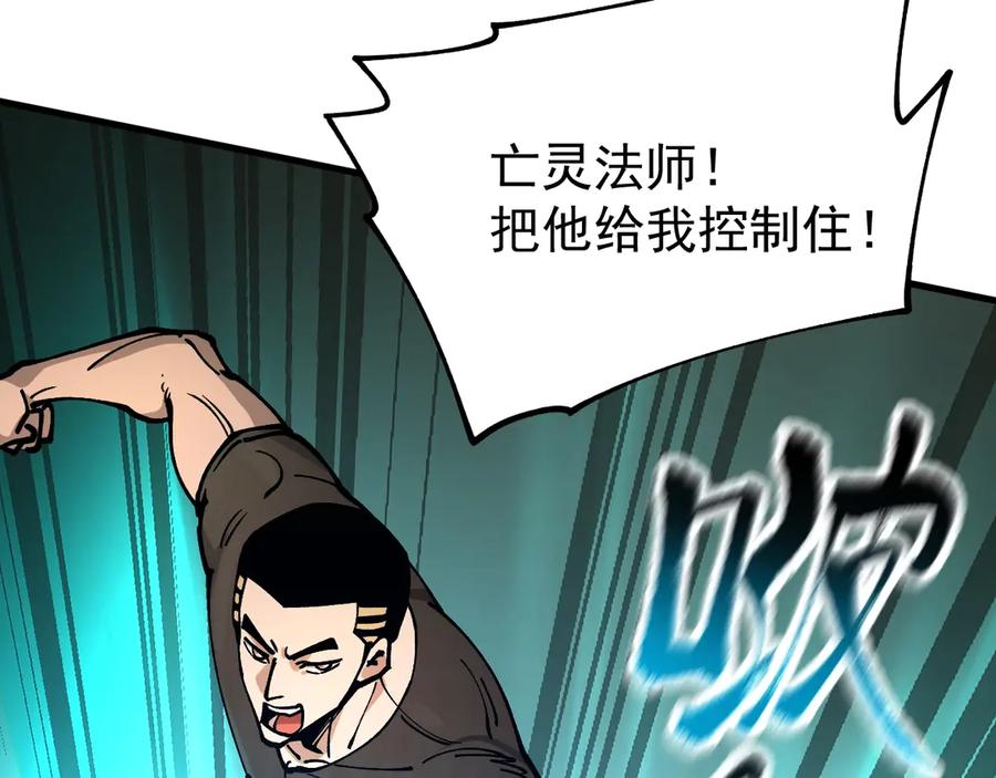 《全球御兽：我能看见进化路线》第26话 我们会被淘汰！ 第70页