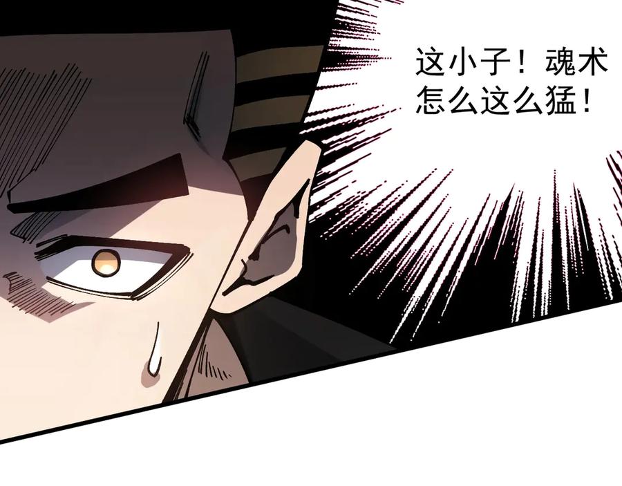 《全球御兽：我能看见进化路线》第26话 我们会被淘汰！ 第80页
