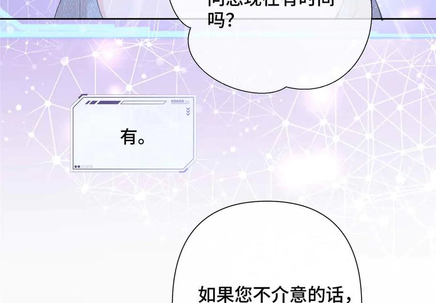 《白天被逃婚晚上被奶凶指挥官求抱抱》18 这是我的位置 第26页