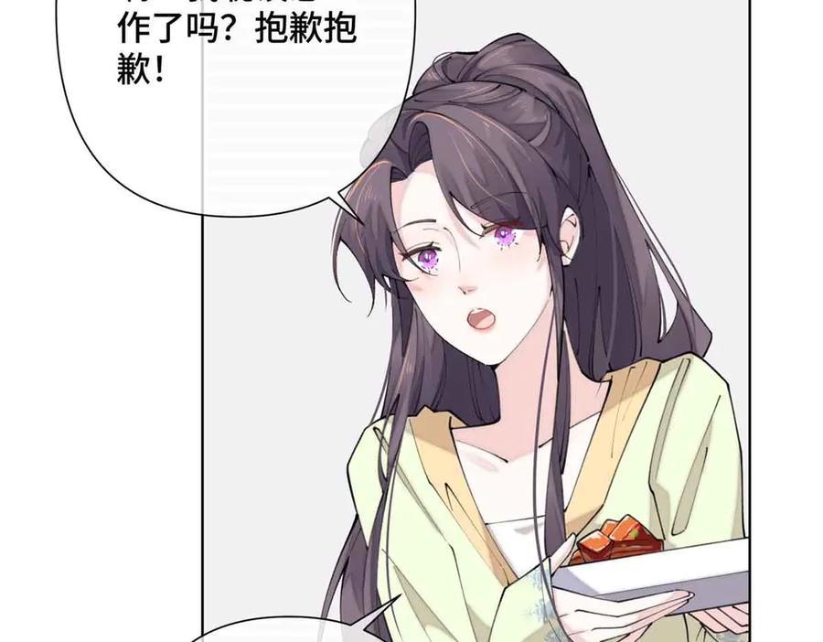 《白天被逃婚晚上被奶凶指挥官求抱抱》18 这是我的位置 第33页