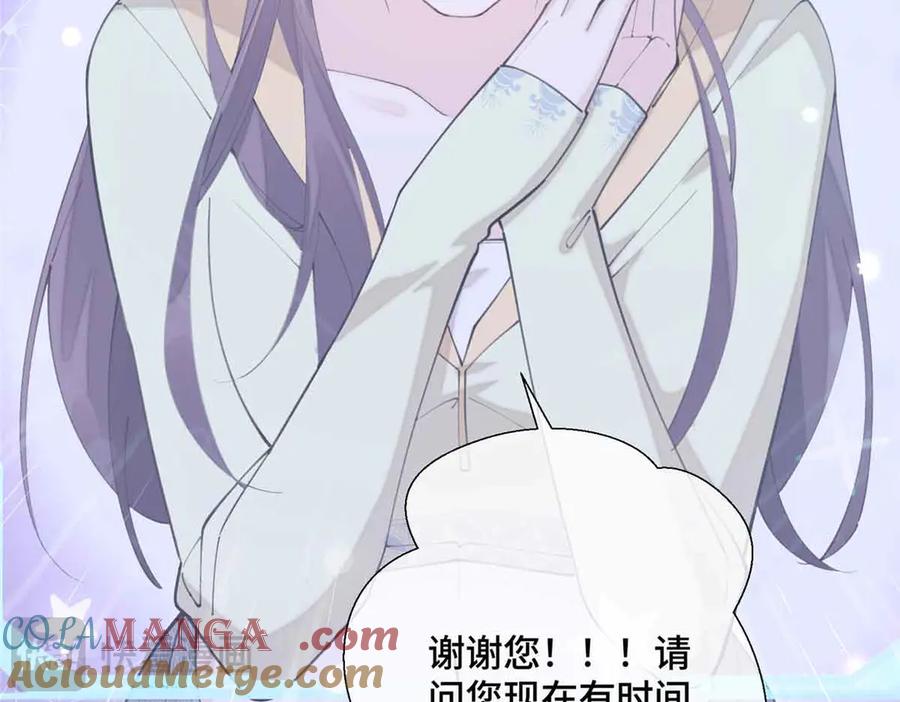 《白天被逃婚晚上被奶凶指挥官求抱抱》18 这是我的位置 第25页