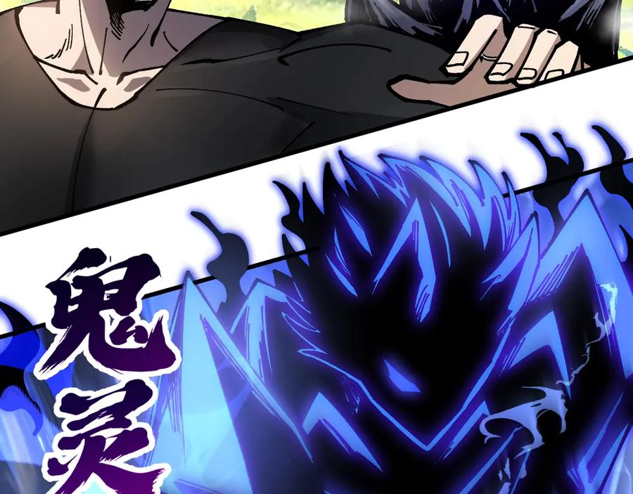 《全球御兽：我能看见进化路线》第26话 我们会被淘汰！ 第110页