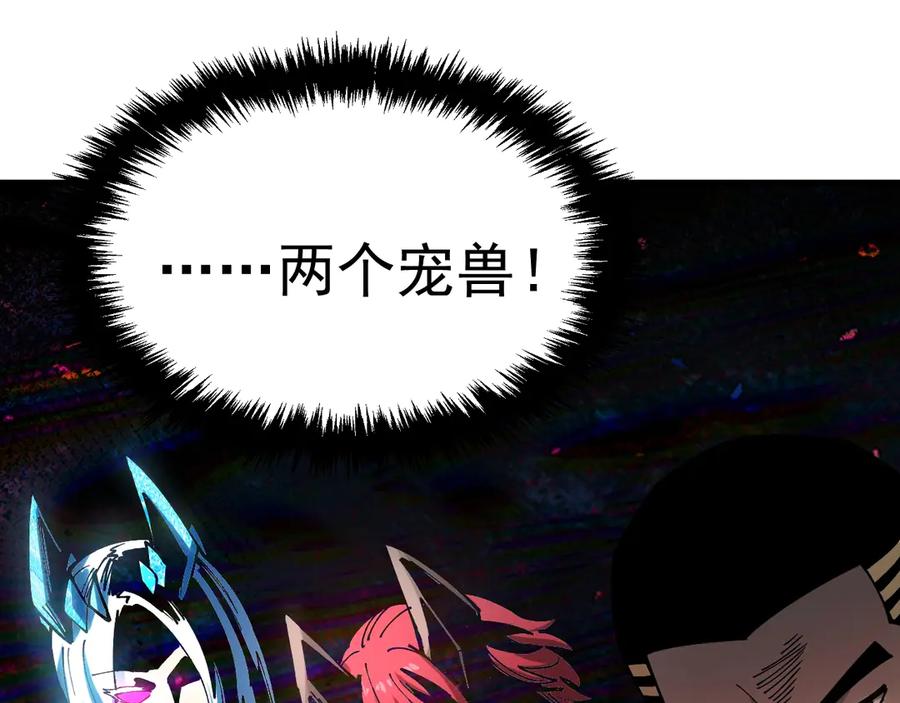 《全球御兽：我能看见进化路线》第26话 我们会被淘汰！ 第52页