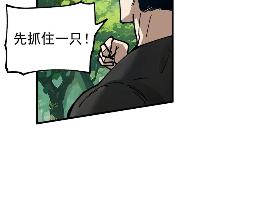 《全球御兽：我能看见进化路线》第26话 我们会被淘汰！ 第90页