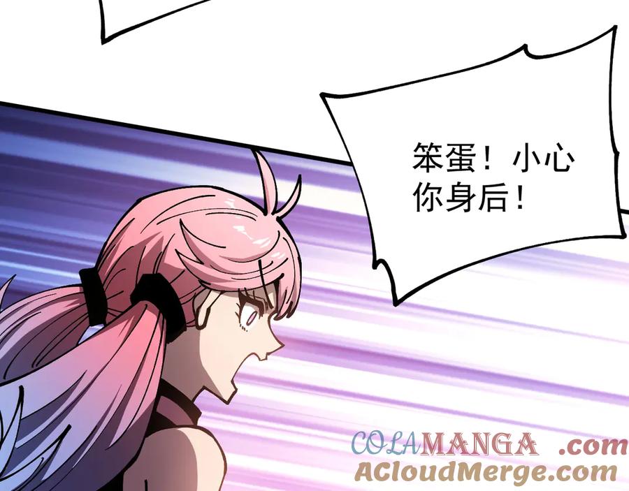 《全球御兽：我能看见进化路线》第26话 我们会被淘汰！ 第105页