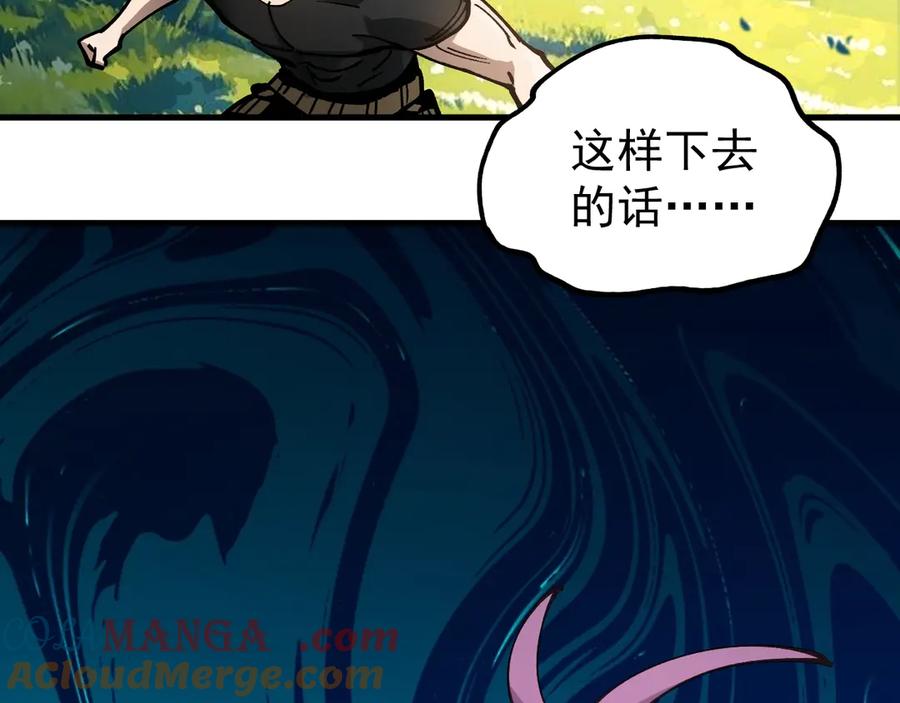 《全球御兽：我能看见进化路线》第26话 我们会被淘汰！ 第141页