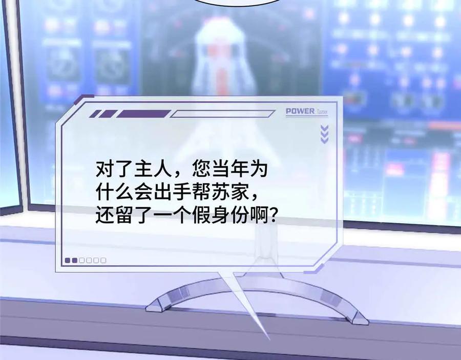 《白天被逃婚晚上被奶凶指挥官求抱抱》18 这是我的位置 第41页