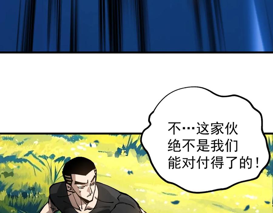 《全球御兽：我能看见进化路线》第26话 我们会被淘汰！ 第140页