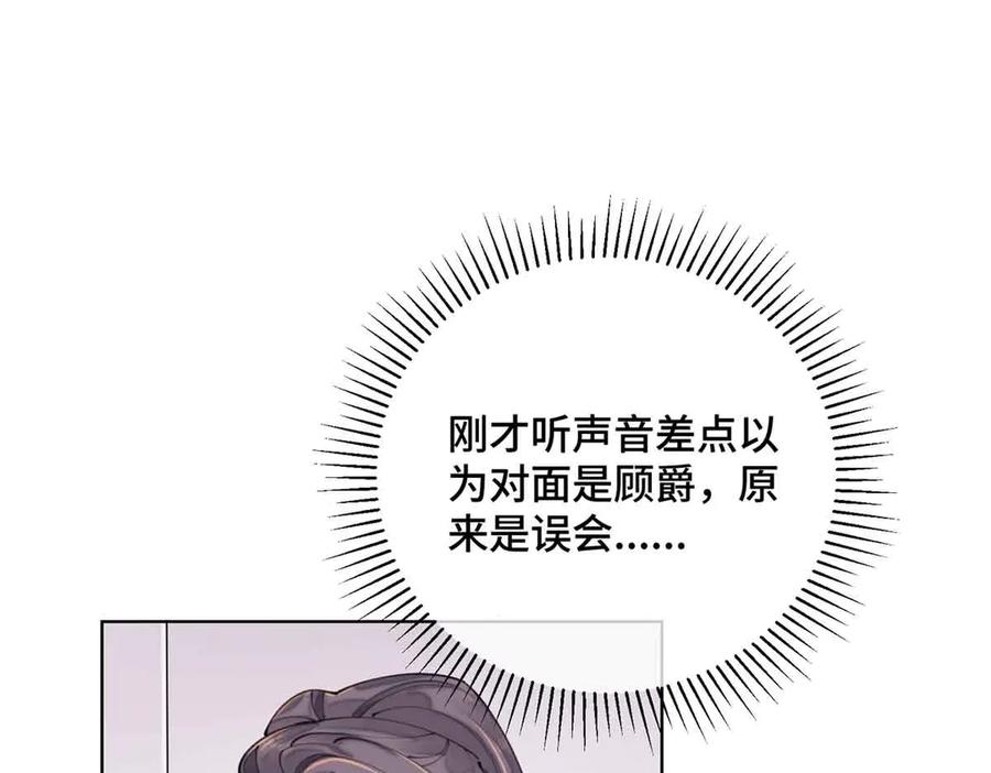 《白天被逃婚晚上被奶凶指挥官求抱抱》18 这是我的位置 第17页