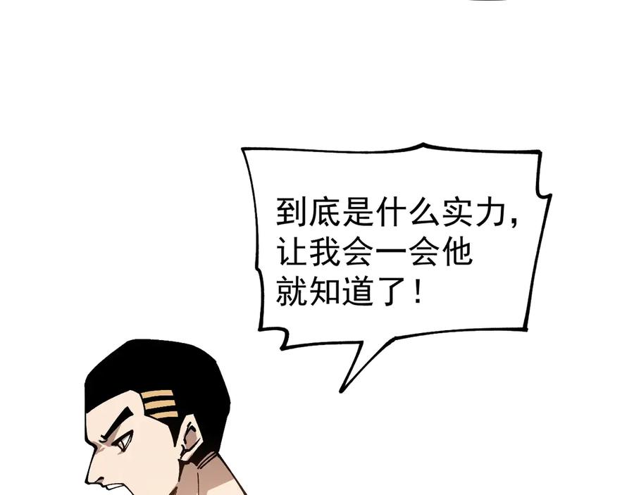 《全球御兽：我能看见进化路线》第26话 我们会被淘汰！ 第64页