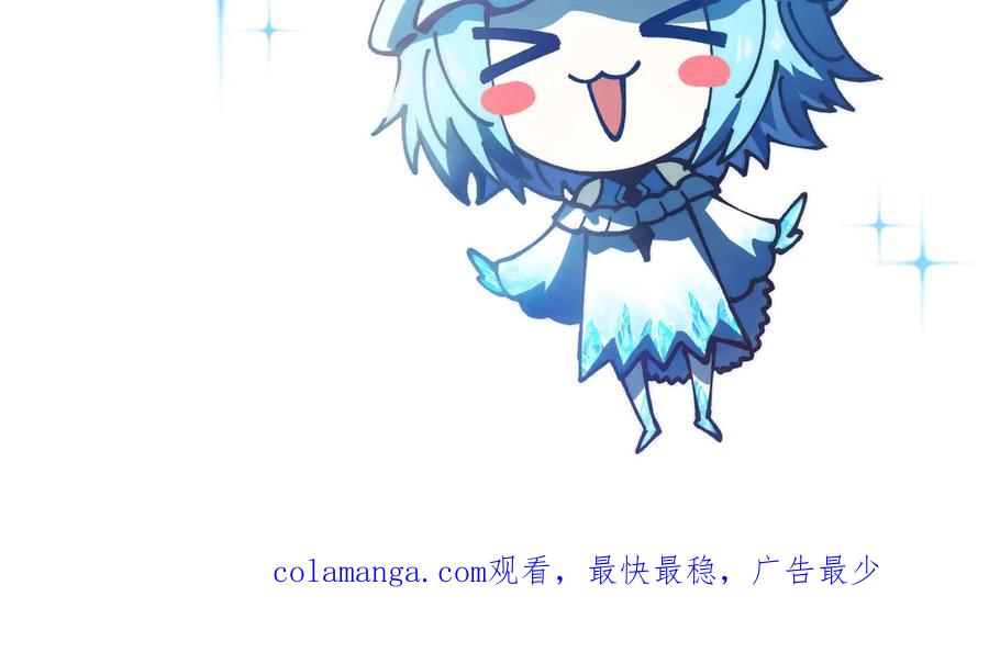 《全球御兽：我能看见进化路线》第26话 我们会被淘汰！ 第146页