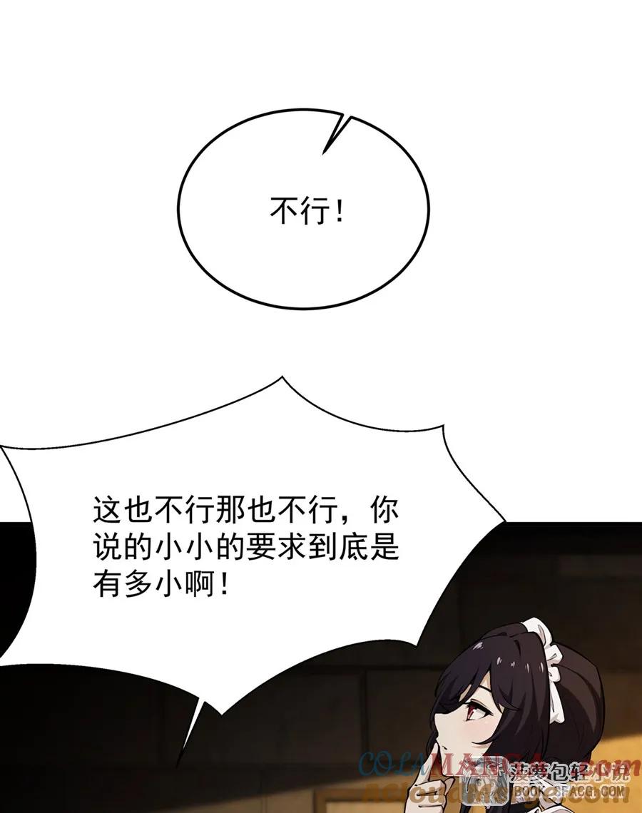 凤傲天小说里的黄毛反派也想幸福 18 夜还长着 第64页