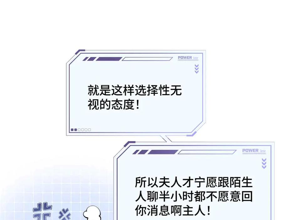 《白天被逃婚晚上被奶凶指挥官求抱抱》18 这是我的位置 第45页