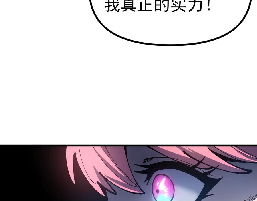 《全球御兽：我能看见进化路线》第26话 我们会被淘汰！ 第134页