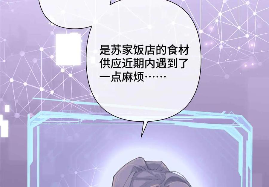 《白天被逃婚晚上被奶凶指挥官求抱抱》18 这是我的位置 第20页