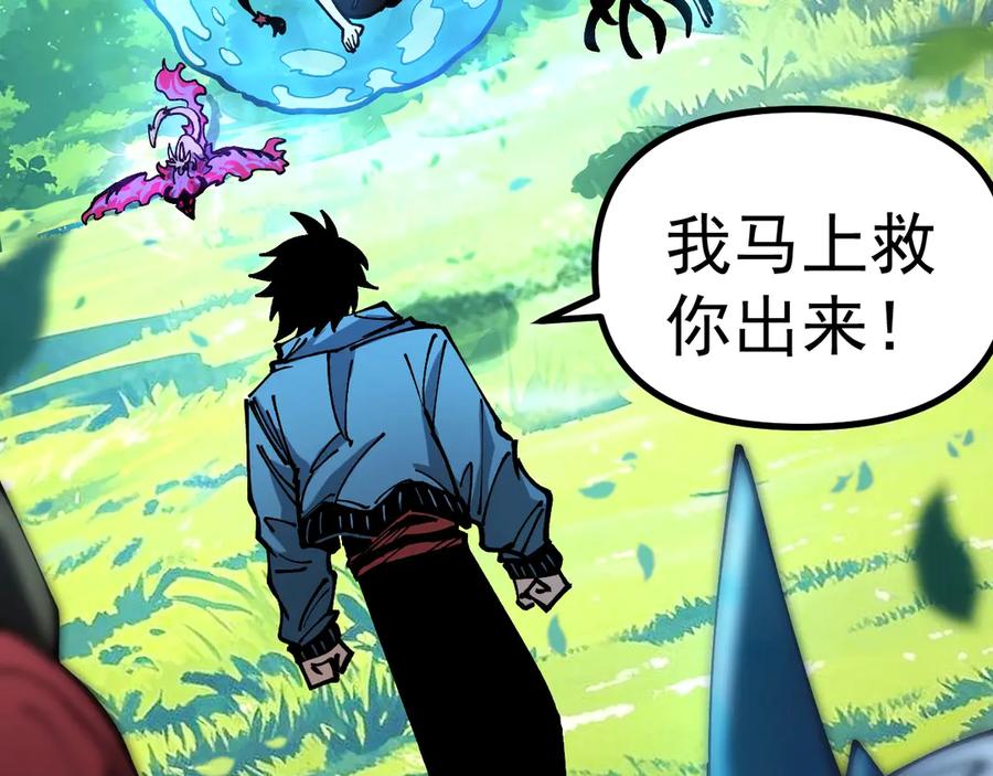 《全球御兽：我能看见进化路线》第26话 我们会被淘汰！ 第58页