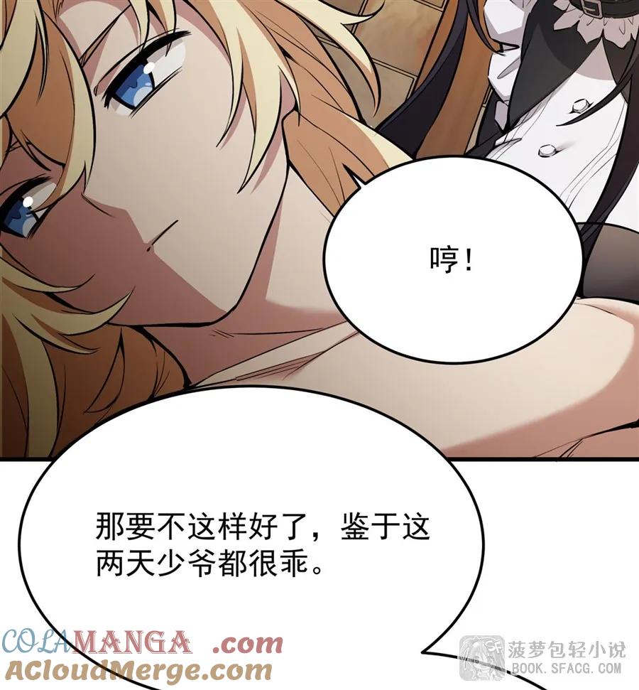 凤傲天小说里的黄毛反派也想幸福 18 夜还长着 第61页
