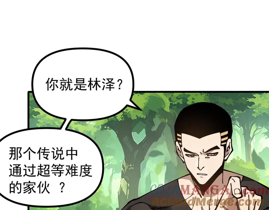 《全球御兽：我能看见进化路线》第26话 我们会被淘汰！ 第61页