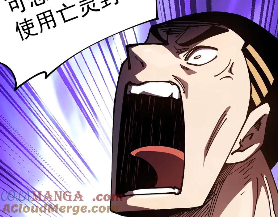《全球御兽：我能看见进化路线》第26话 我们会被淘汰！ 第117页