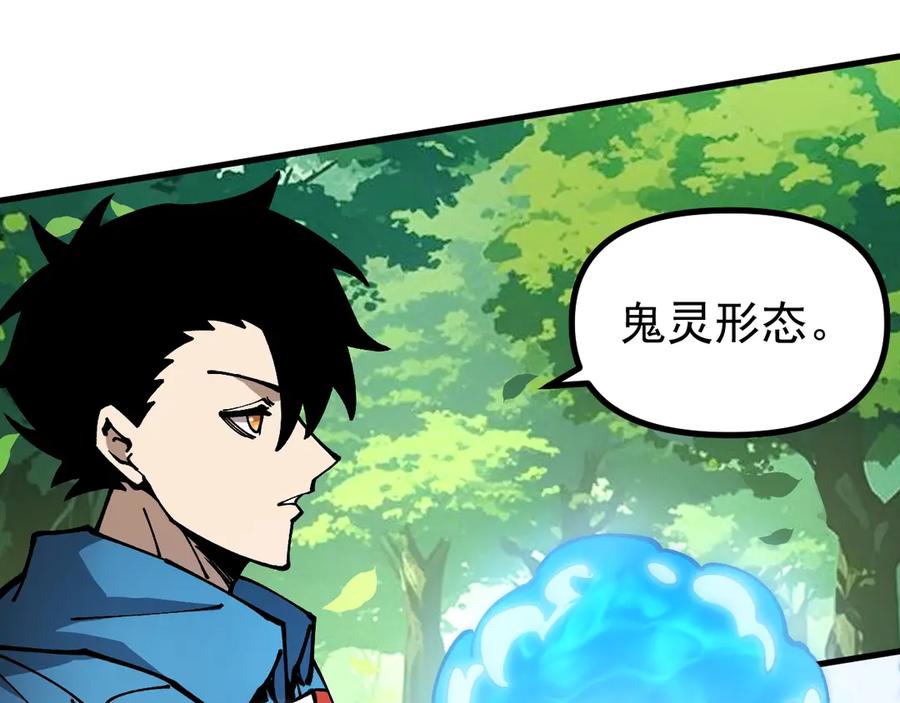 《全球御兽：我能看见进化路线》第26话 我们会被淘汰！ 第91页