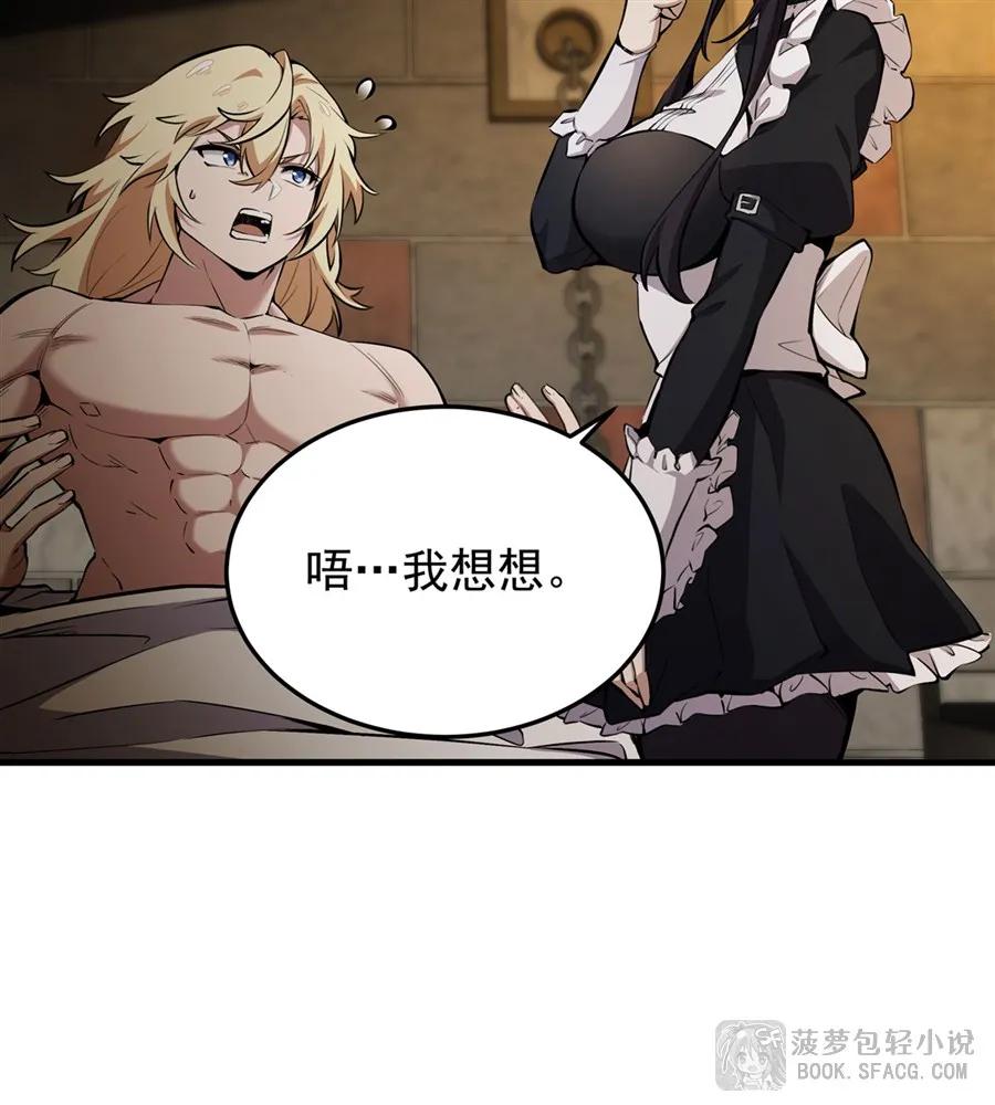 凤傲天小说里的黄毛反派也想幸福 18 夜还长着 第65页