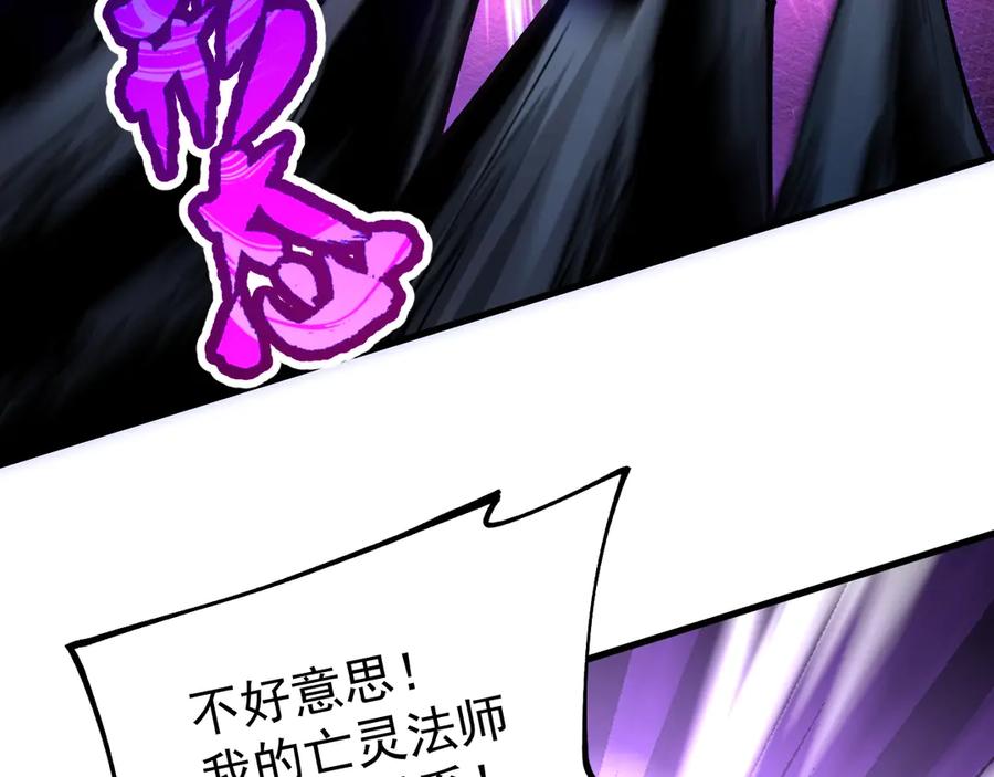 《全球御兽：我能看见进化路线》第26话 我们会被淘汰！ 第102页