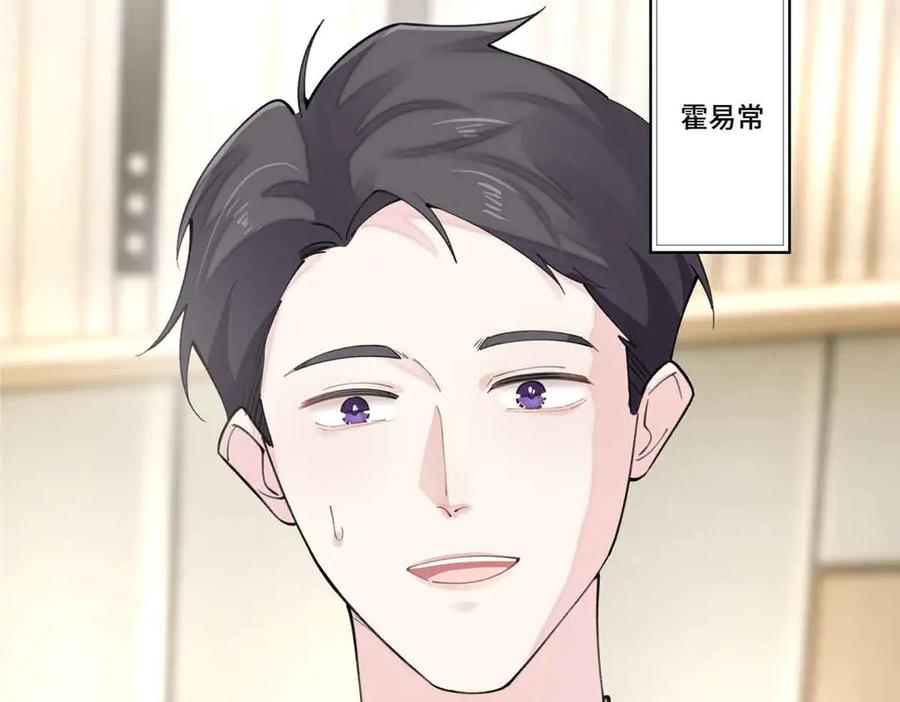 《白天被逃婚晚上被奶凶指挥官求抱抱》18 这是我的位置 第65页