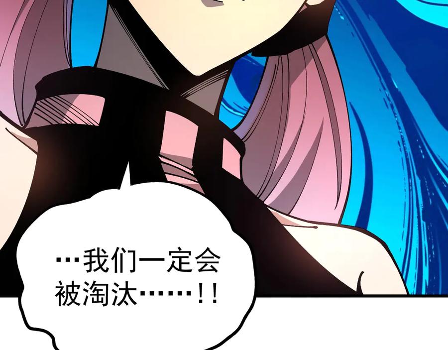 《全球御兽：我能看见进化路线》第26话 我们会被淘汰！ 第143页