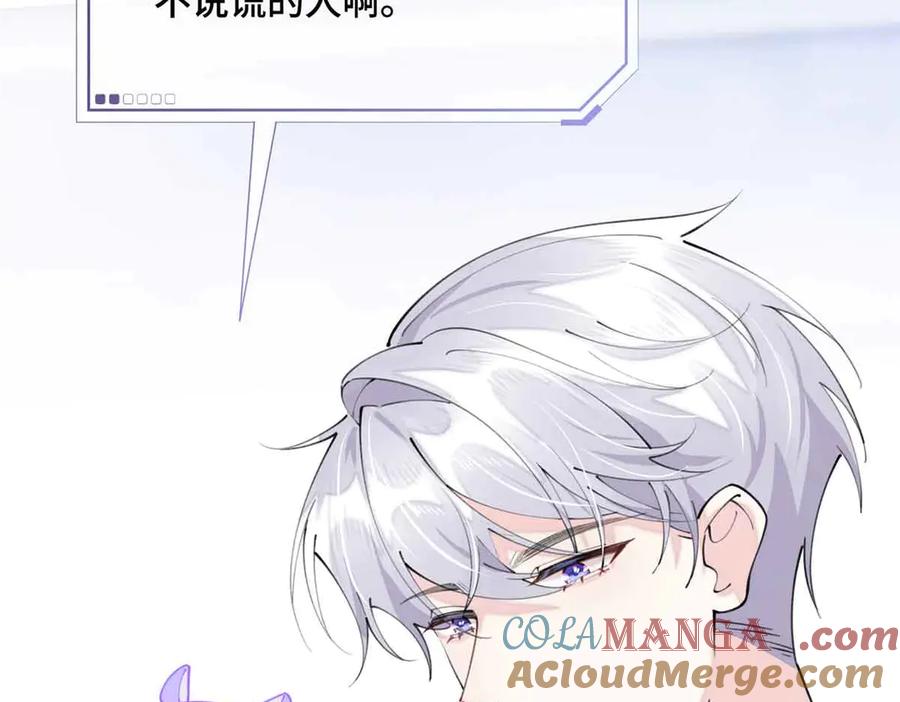 《白天被逃婚晚上被奶凶指挥官求抱抱》18 这是我的位置 第37页